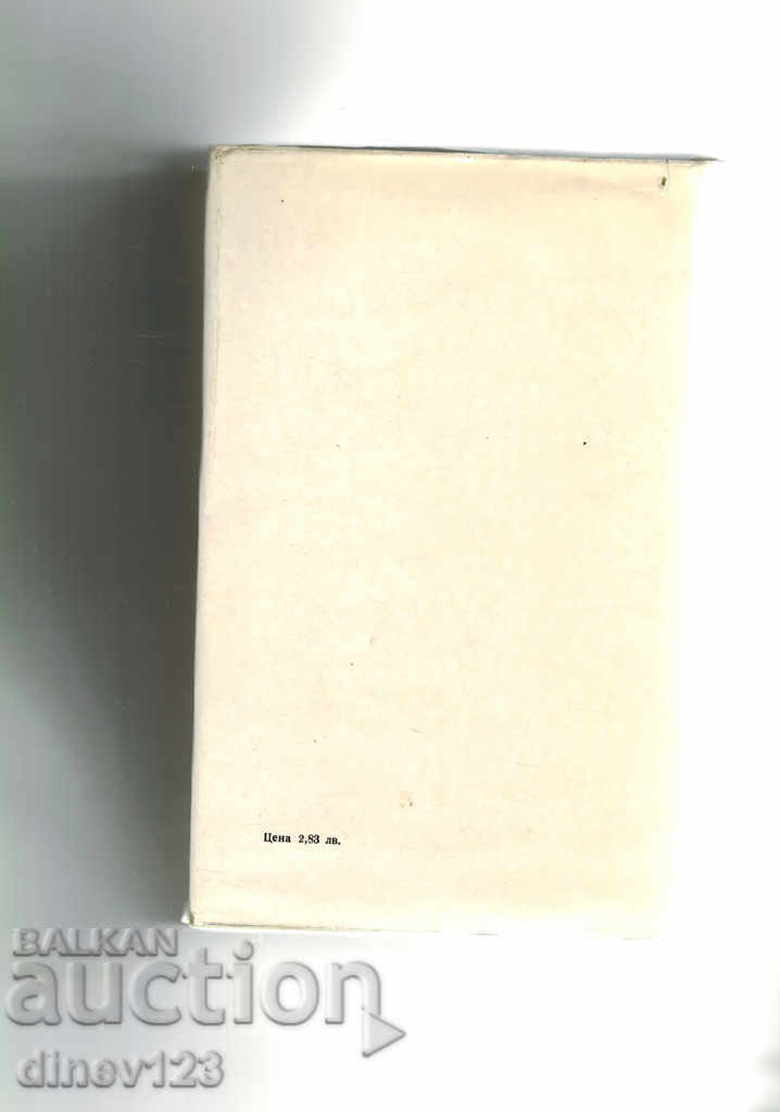 THE GOLDEN CENTURY - ANDREY GULIASHKI with price 5.00 BGN | € 2.56 THE GOLDEN CENTURY - ANDREY GULIASHKI with price 5.00 BGN | € 2.56