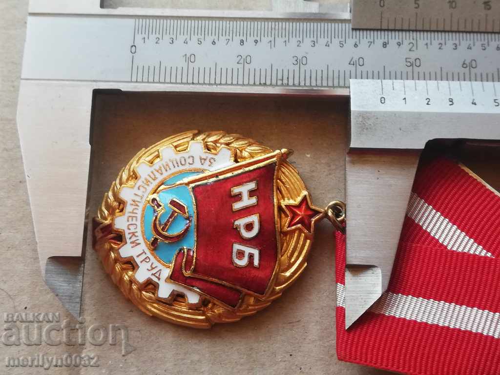 Order of the Red Banner of Labor with box - 5 Order of the Red Banner of Labor with box - 5