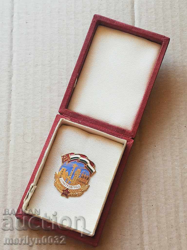 Badge Dimitrovgrad 1951 g badge with enamel medal box with price 59.00 BGN | € 30.17