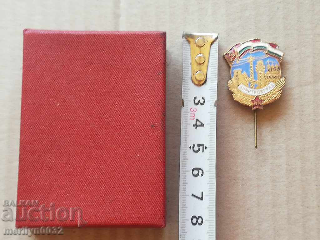Auction  Badge Dimitrovgrad 1951 g badge with enamel medal box