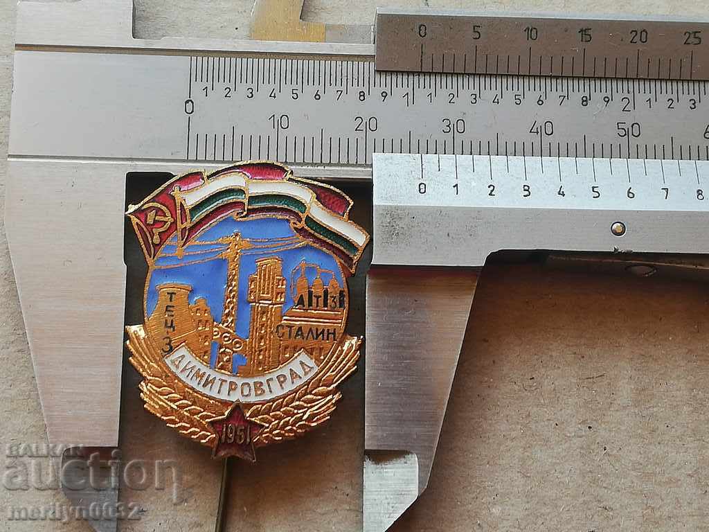 Delivery of Badge Dimitrovgrad 1951 g badge with enamel medal box