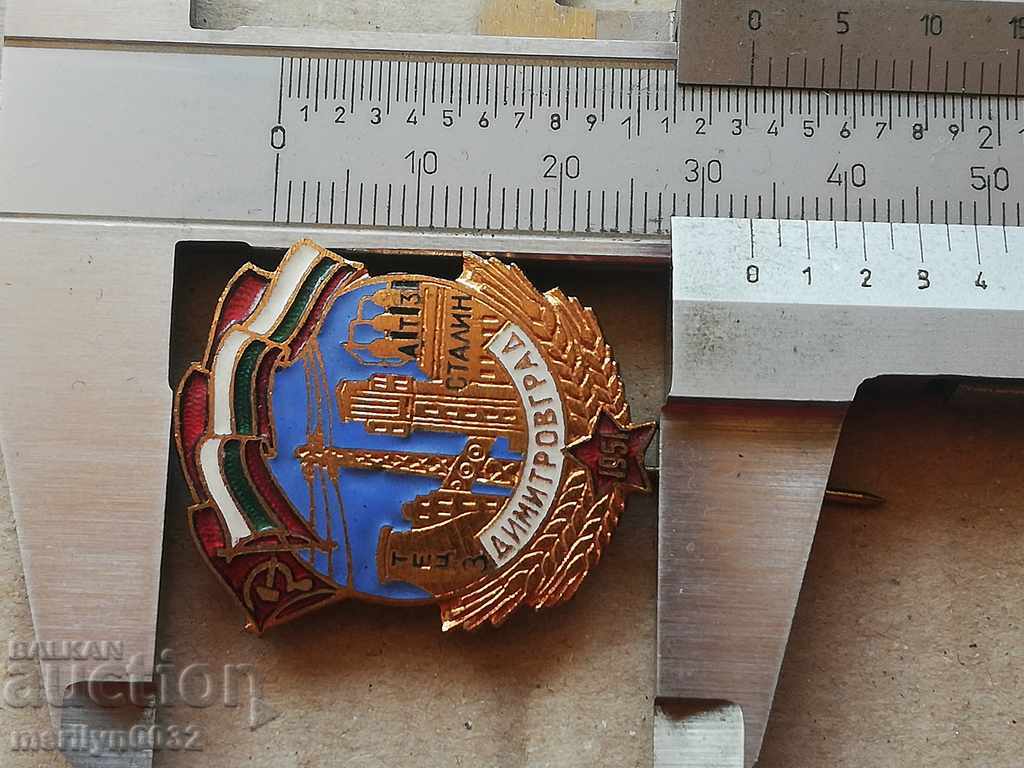 Badge Dimitrovgrad 1951 g badge with enamel medal box - 5