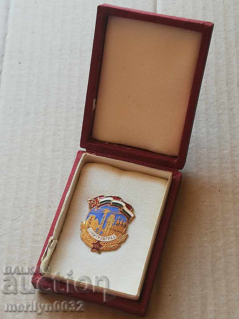 Badge Dimitrovgrad 1951 g badge with enamel medal box - 7