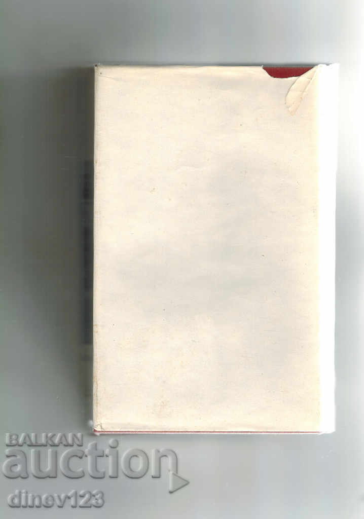 THE DAUGHTER OF KALOYANA - FANI POPOVA-MUSTAFOVA with price 4.00 BGN | € 2.05 THE DAUGHTER OF KALOYANA - FANI POPOVA-MUSTAFOVA with price 4.00 BGN | € 2.05