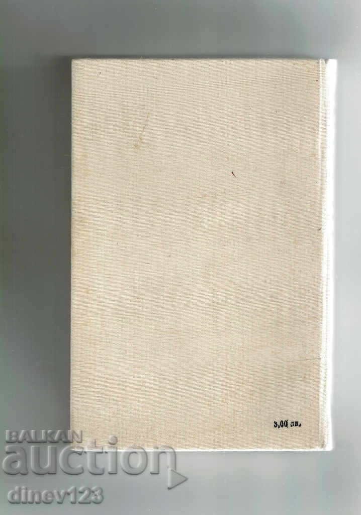 TARNOVGRAD - LITERATURE PAPER ON THE OLD TRIESTE CITY with price 5.00 BGN | € 2.56 TARNOVGRAD - LITERATURE PAPER ON THE OLD TRIESTE CITY with price 5.00 BGN | € 2.56