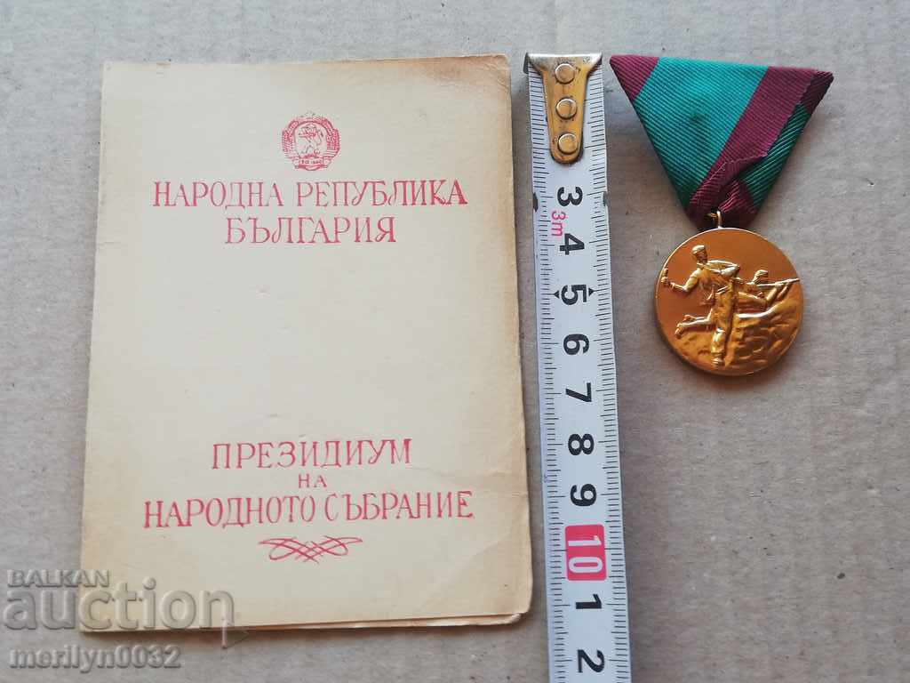 Auction Medal for Participation in the Anti-Fascist Struggle Auction Medal for Participation in the Anti-Fascist Struggle