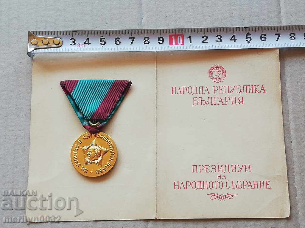 Medal for Participation in the Anti-Fascist Struggle - 7 Medal for Participation in the Anti-Fascist Struggle - 7