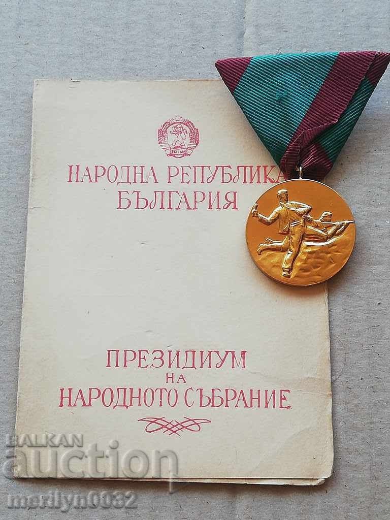 Μετάλλιο συμμετοχής στον αντιφασιστικό αγώνα