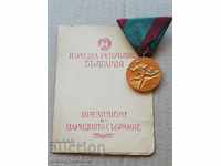 Медал За Участие в Антифашистката борба
