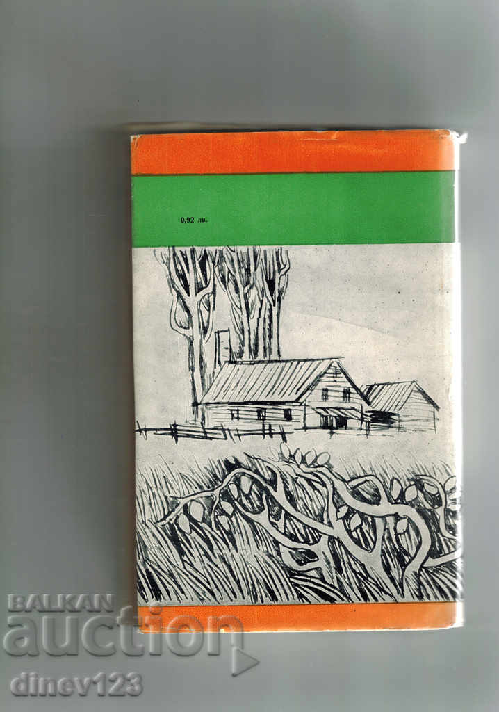 THE PLANES OF ABRAAM - JAMES OLIVER CROWOOD with price 4.00 BGN | € 2.05