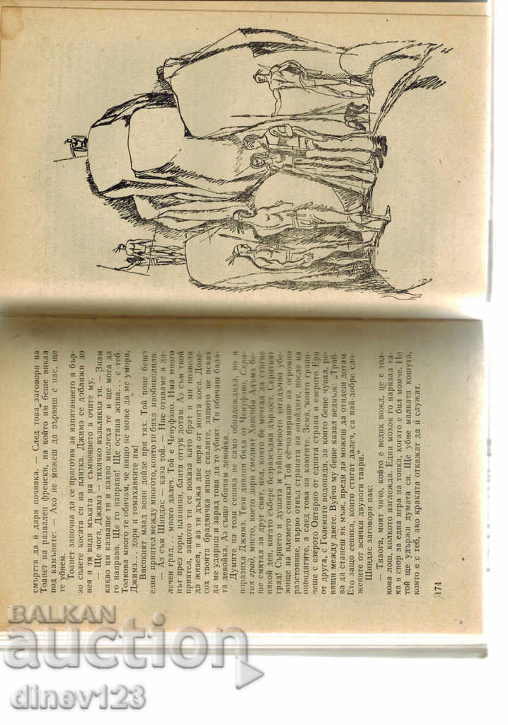 Auction  THE PLANES OF ABRAAM - JAMES OLIVER CROWOOD