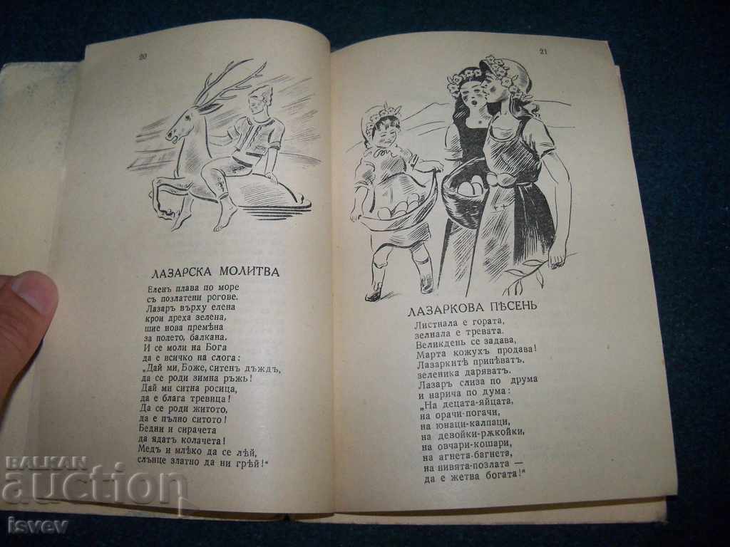 "The Honeycomb" by Stefan Stanchev, 1943 edition. - 5