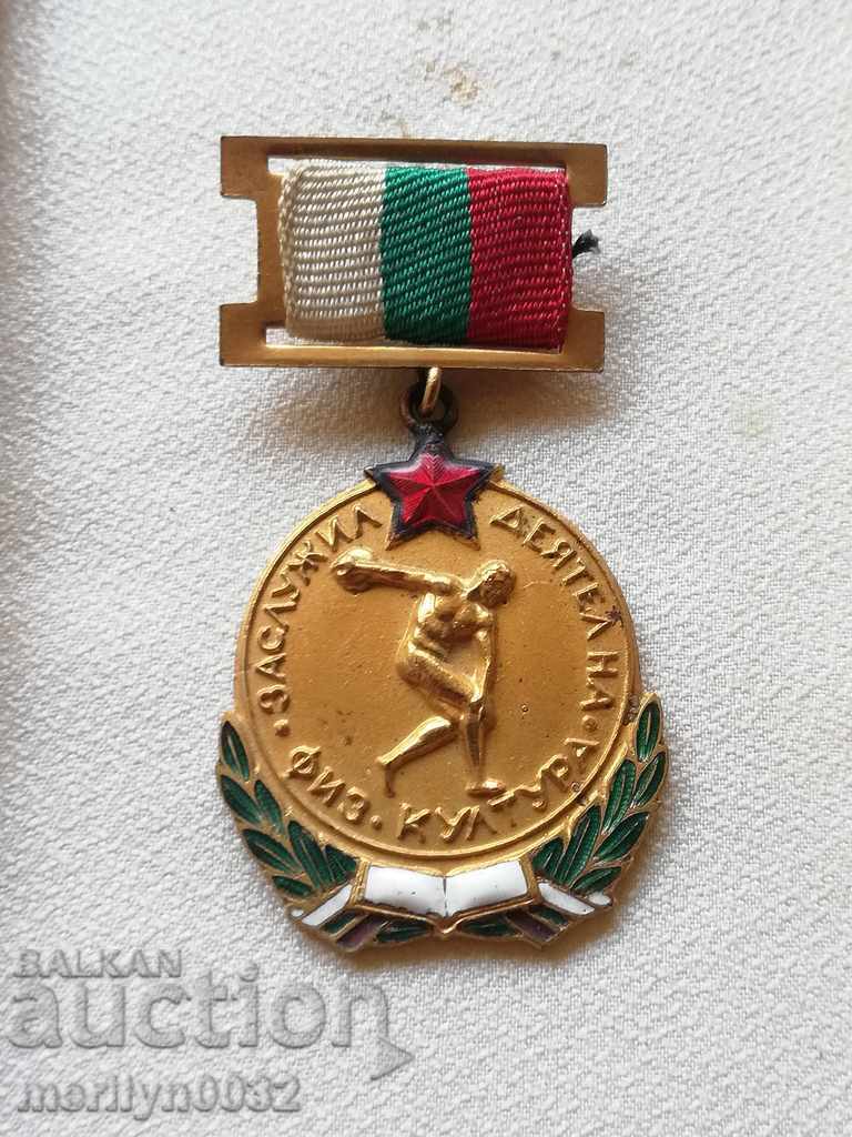 Medal Honored Worker of Physical Culture of the BSFS with price 68.00 BGN | € 34.77 Medal Honored Worker of Physical Culture of the BSFS with price 68.00 BGN | € 34.77