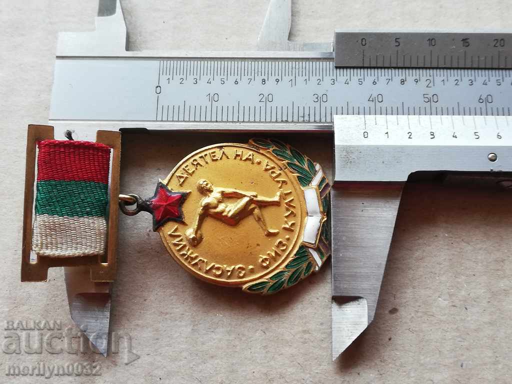 Medal Honored Worker of Physical Culture of the BSFS - 6 Medal Honored Worker of Physical Culture of the BSFS - 6