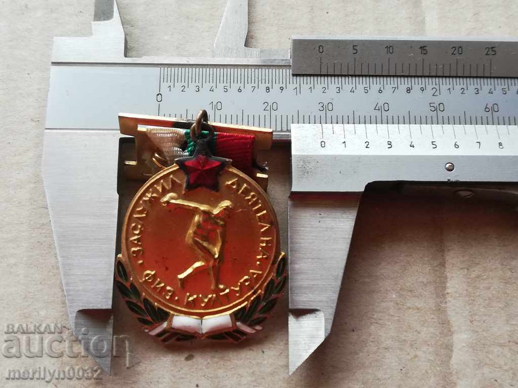 Medal Honored Worker of Physical Culture of the BSFS - 7 Medal Honored Worker of Physical Culture of the BSFS - 7