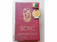 Medal Honored Worker of Physical Culture of the BSFS