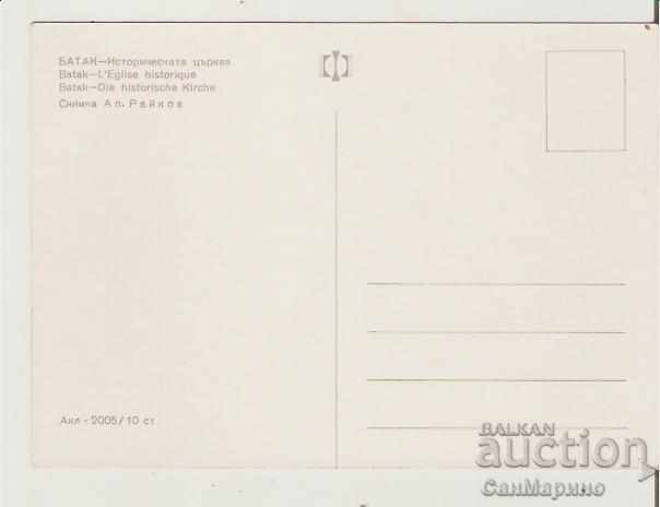 Card Bulgaria Batak - The Historical Church 10 * with price 0.80 BGN | € 0.41 Card Bulgaria Batak - The Historical Church 10 * with price 0.80 BGN | € 0.41