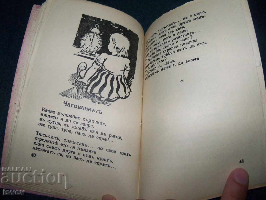 "Small Cereal Grains" by Kalina Malina 1938. - 5 "Small Cereal Grains" by Kalina Malina 1938. - 5