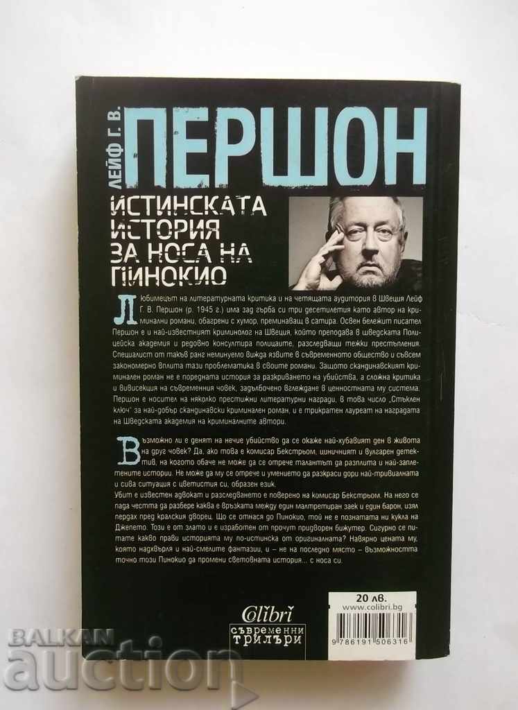 The True Story of Pinocchio's Nose - Life Person 2015 with price 15.00 BGN | € 7.67 The True Story of Pinocchio's Nose - Life Person 2015 with price 15.00 BGN | € 7.67