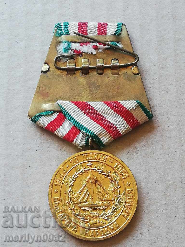 Medal for 20 years BNA 1964 People's Republic of Bulgaria with price 41.00 BGN | € 20.96