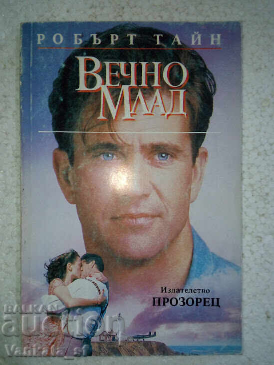 Forever Young - Robert Tyne Forever Young - Robert Tyne