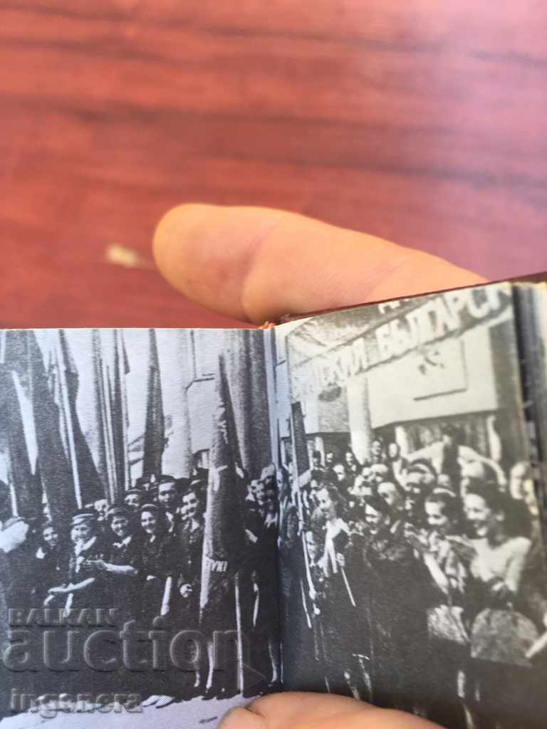 MINIKNIG-GEORGI DIMITROV BOOK with price 28.00 BGN | € 14.32 MINIKNIG-GEORGI DIMITROV BOOK with price 28.00 BGN | € 14.32