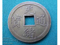 China Gao Zong 1 Kash 1736 - 1795