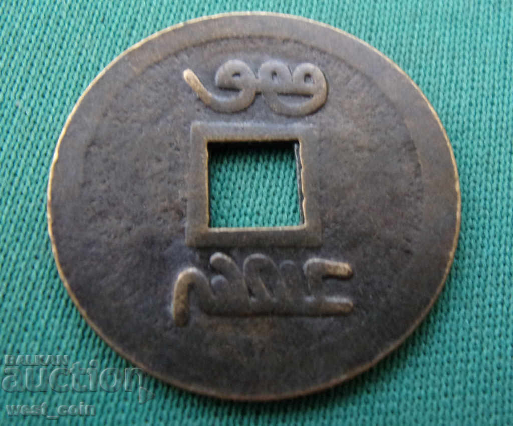 China Yong-Zeng Tong-Bao 1 Porridge 1723-1735 cu preț € 3.67 | 7.18 BGN