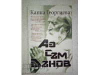 Eu sunt Danov - Kapka Georgieva