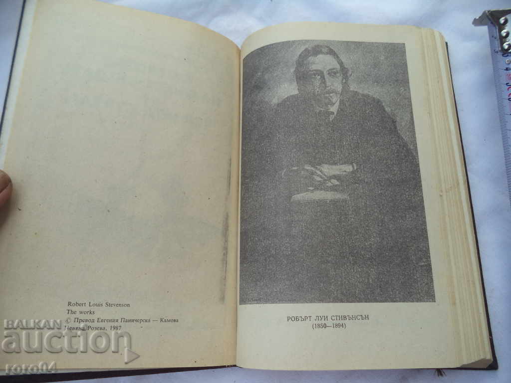 Auction TREASURE ISLAND - BLACK ARROW Auction TREASURE ISLAND - BLACK ARROW