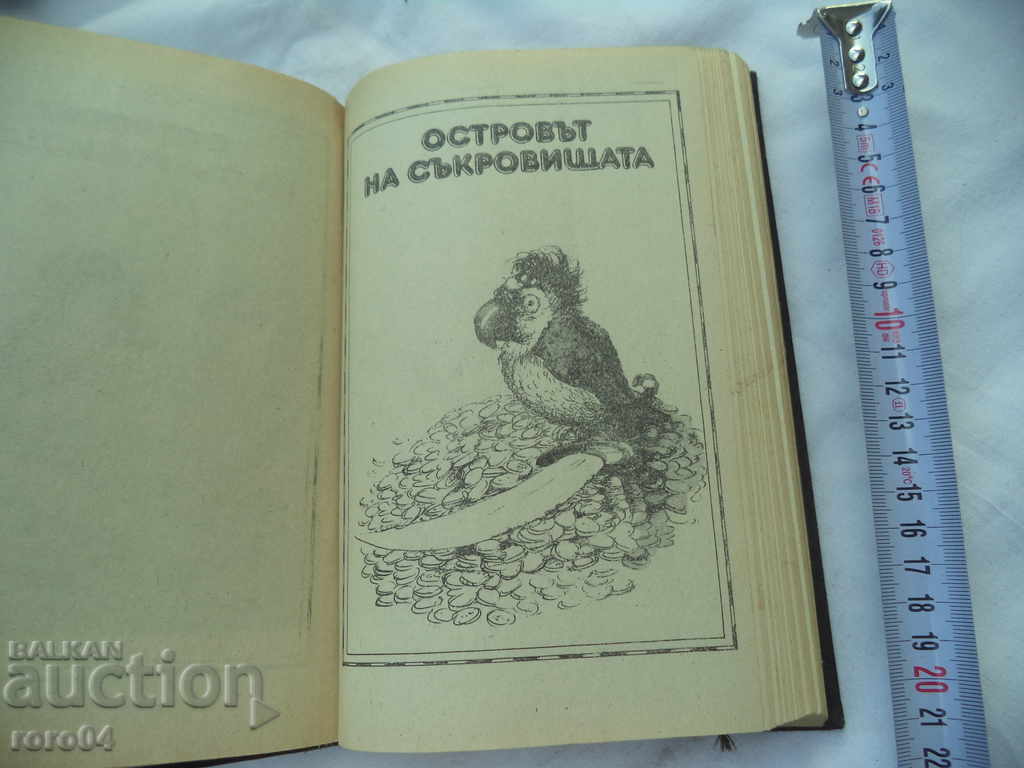 Delivery of TREASURE ISLAND - BLACK ARROW Delivery of TREASURE ISLAND - BLACK ARROW