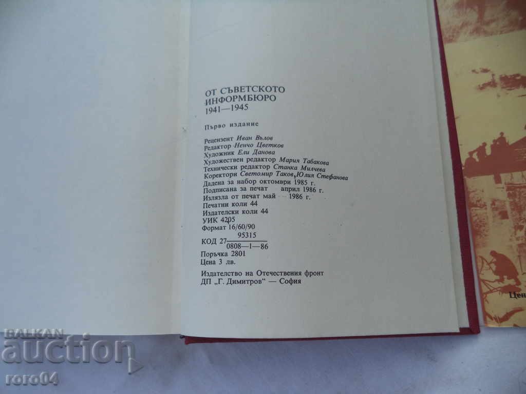 OF THE SOVIET INFORMATION 1941-1945 - COLLECTION - 6 OF THE SOVIET INFORMATION 1941-1945 - COLLECTION - 6