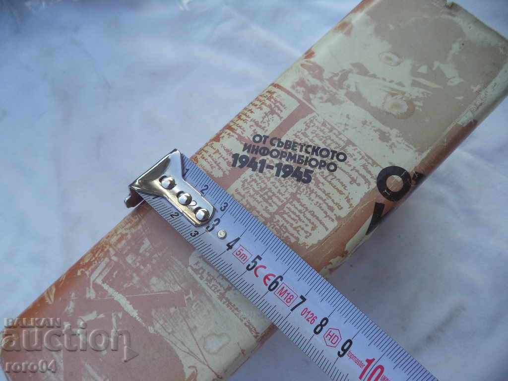 OF THE SOVIET INFORMATION 1941-1945 - COLLECTION - 7 OF THE SOVIET INFORMATION 1941-1945 - COLLECTION - 7