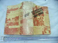 OF THE SOVIET INFORMATION 1941-1945 - COLLECTION