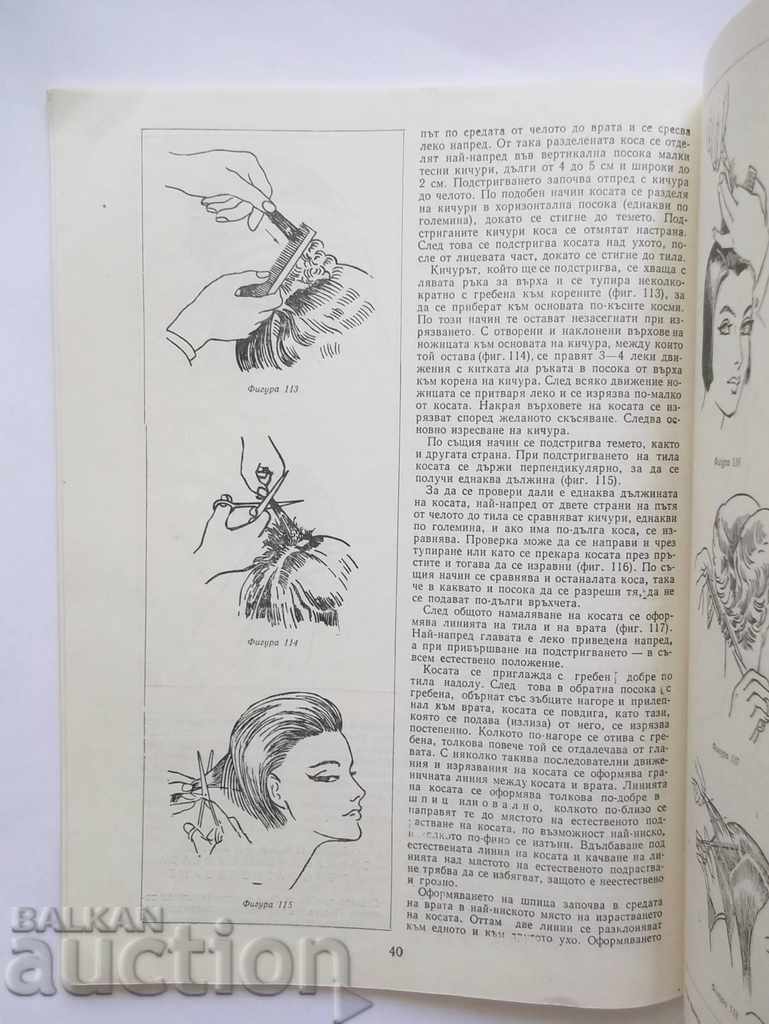 Fashion hairdresser Coafura si peruci Georgi Georgiev 1970 cu preț 15.00 BGN | € 7.67 Fashion hairdresser Coafura si peruci Georgi Georgiev 1970 cu preț 15.00 BGN | € 7.67