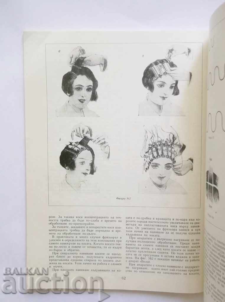 Licitație Fashion hairdresser Coafura si peruci Georgi Georgiev 1970 Licitație Fashion hairdresser Coafura si peruci Georgi Georgiev 1970