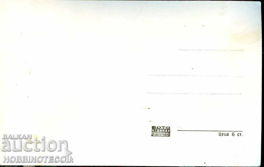 NO USED CARD OF THE NEW ZAGORA BROTHERS MOG - 1962 with price 3.99 BGN | € 2.04 NO USED CARD OF THE NEW ZAGORA BROTHERS MOG - 1962 with price 3.99 BGN | € 2.04