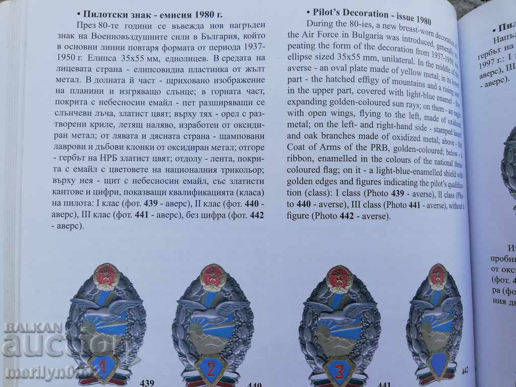 Awarded Pilot Badge 2nd Class Issue 1980 Medal - 7 Awarded Pilot Badge 2nd Class Issue 1980 Medal - 7