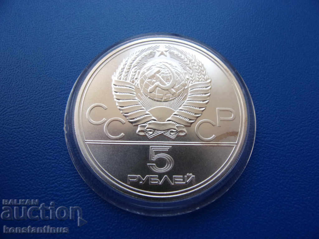 URSS 5 Ruble 1977 LMD cu preț € 23.01 | 45.00 BGN