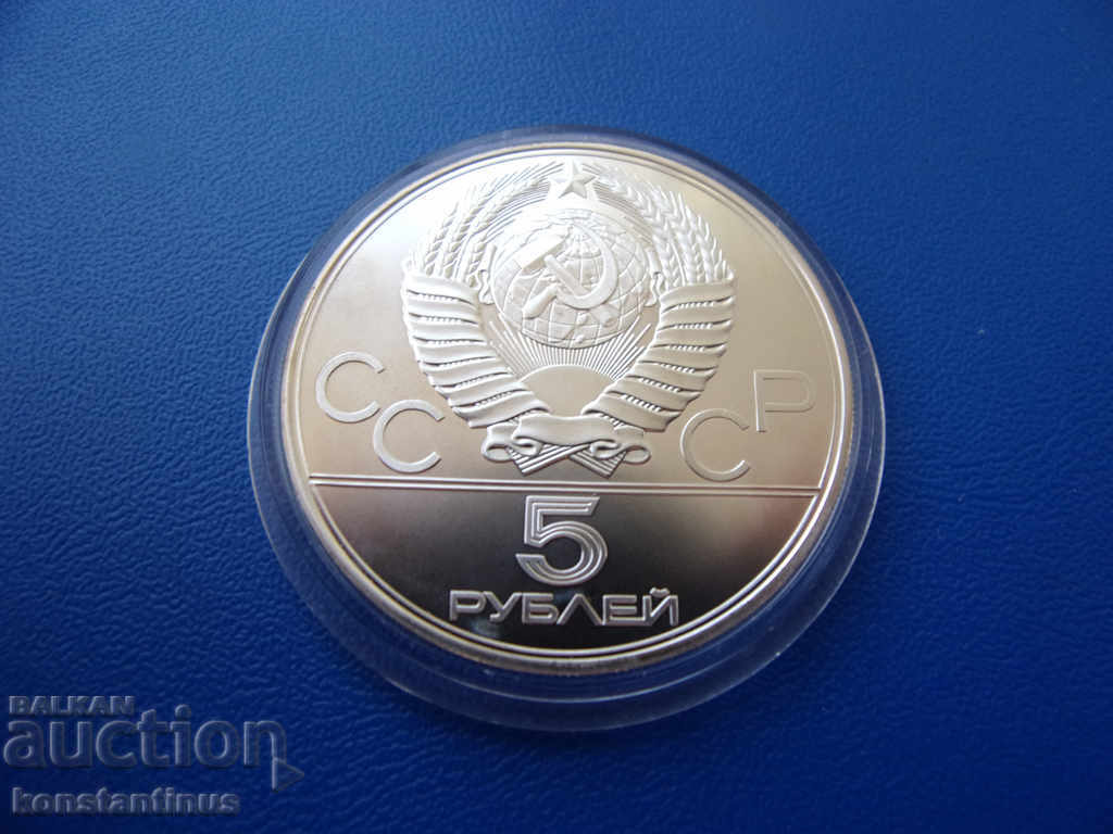 URSS 5 Ruble 1977 LMD cu preț € 23.01 | 45.00 BGN