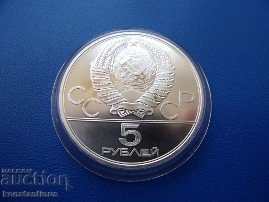 SSSR 5 Rubli 1980 LMD cu preț € 50.00 | 97.79 BGN