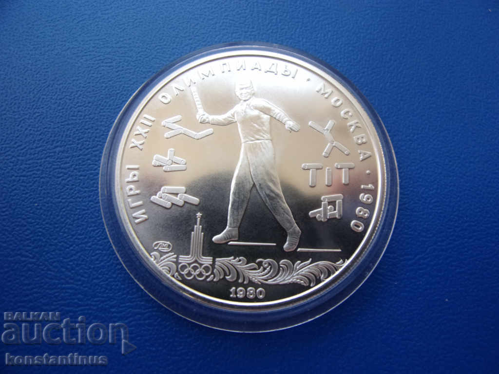 USSR 5 Rubles 1980 LMD