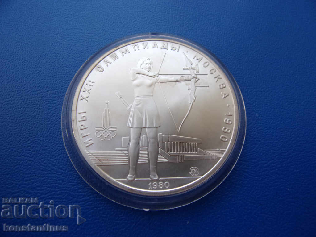 Σ.Σ.Σ.Ρ. 5 Ρούβλια 1980 ΜΜΔ