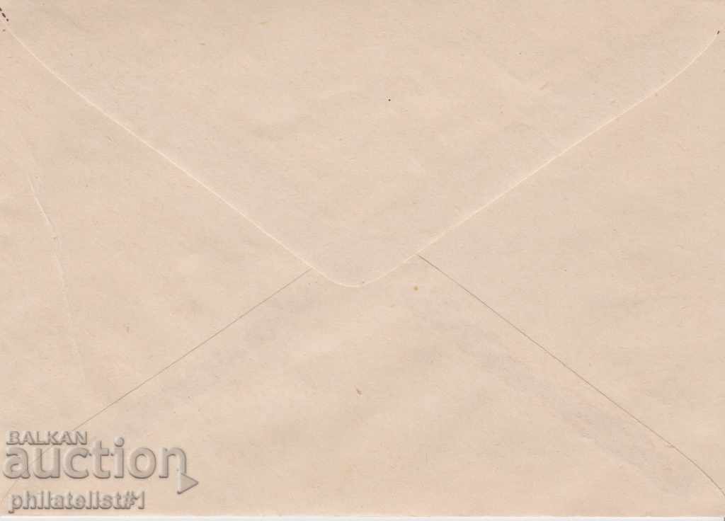 Mail envelope with 20th century 1958 VARNA as 46 I 1991 with price 5.00 BGN | € 2.56 Mail envelope with 20th century 1958 VARNA as 46 I 1991 with price 5.00 BGN | € 2.56