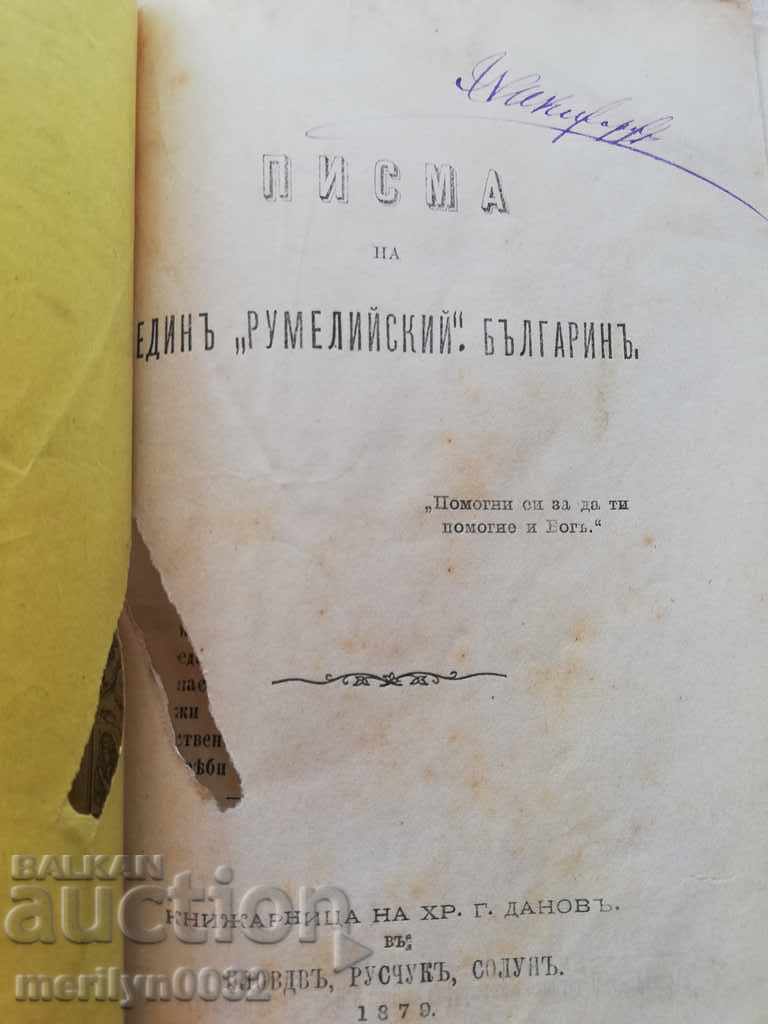 Книга с цена € 85.90 | 168.01 лв. Книга с цена € 85.90 | 168.01 лв.