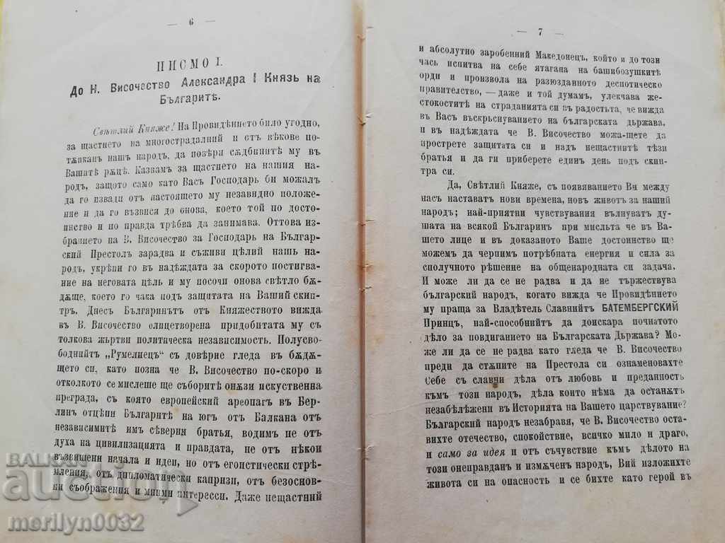 Доставка на Книга Доставка на Книга