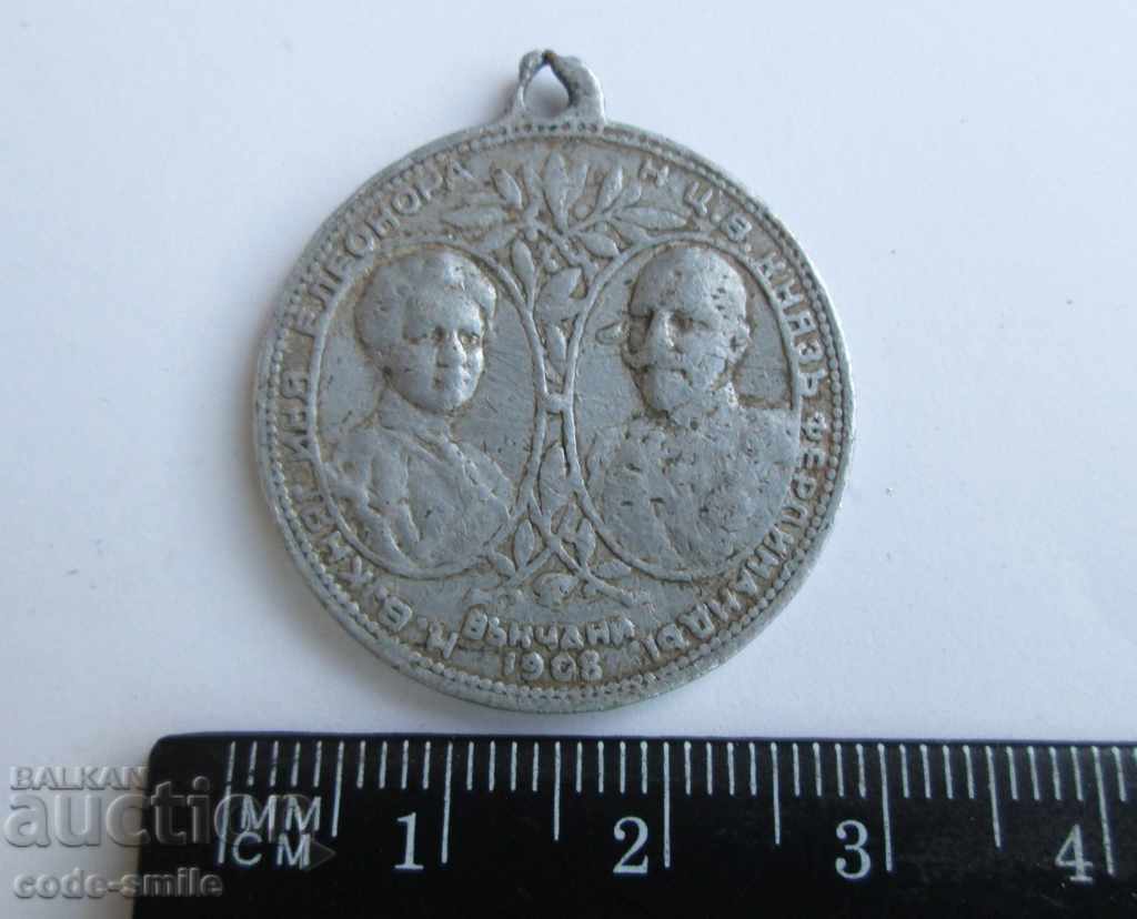 1908 Medal for the wedding of Prince Ferdinand and Eleanor with price 15.00 BGN | € 7.67