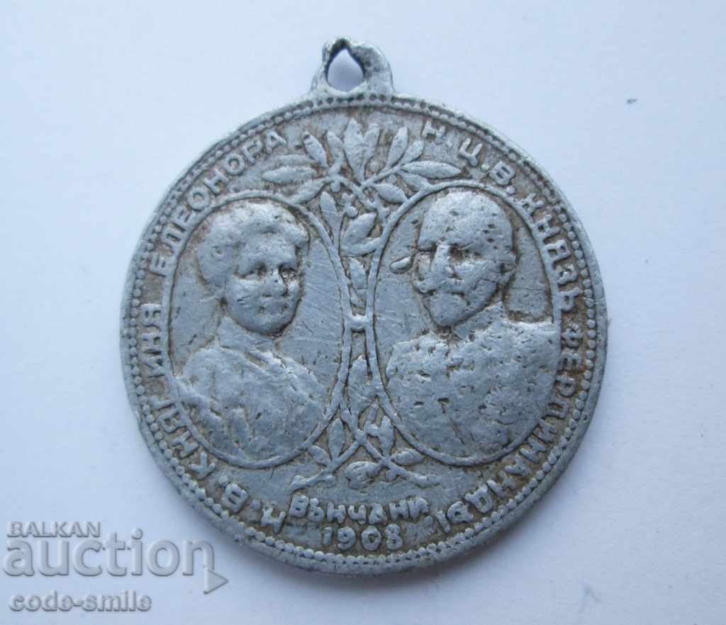 1908 медал за венчавката на Княз Фердинанд и Елеонора