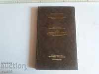 Юбилейно издание  -  150 г.  Рибен буквар
