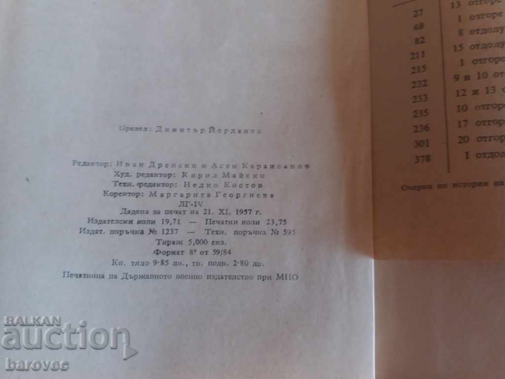 Auction A book on a military theme Auction A book on a military theme